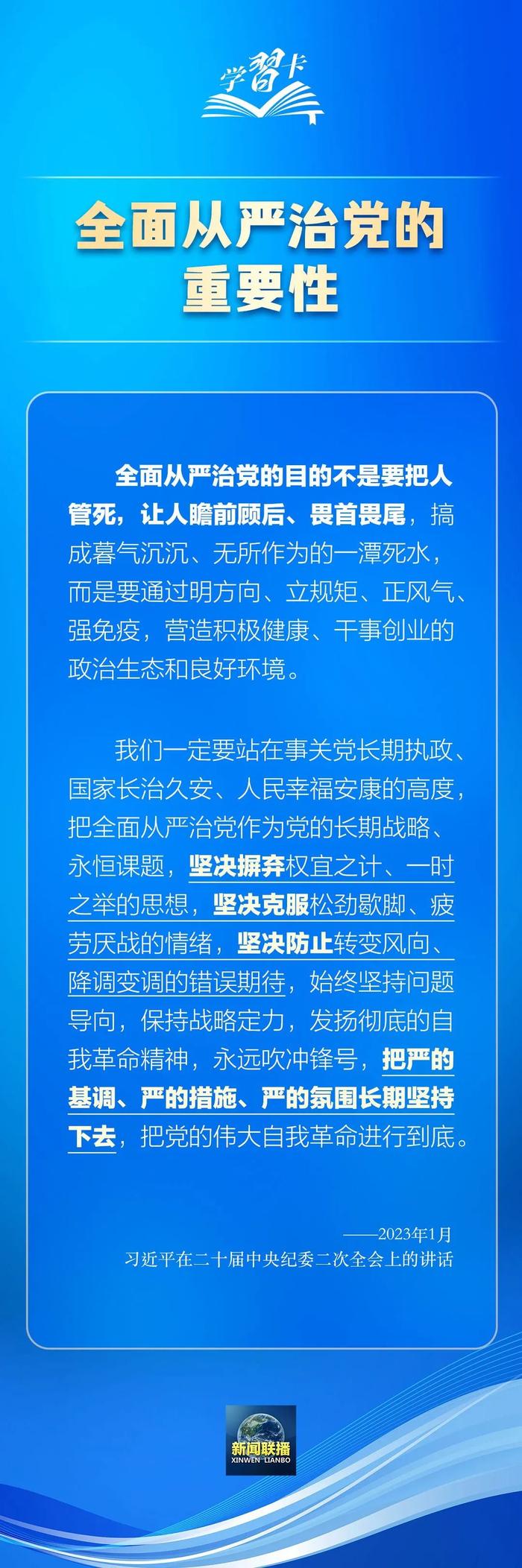 “六个如何始终”是什么？ 如何解决大党独有难题