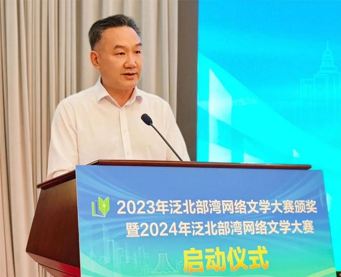 2024年泛北部湾网络文学大赛在广西南宁启动