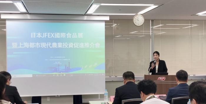 上海都市现代农业投资促进推介会在东京举行