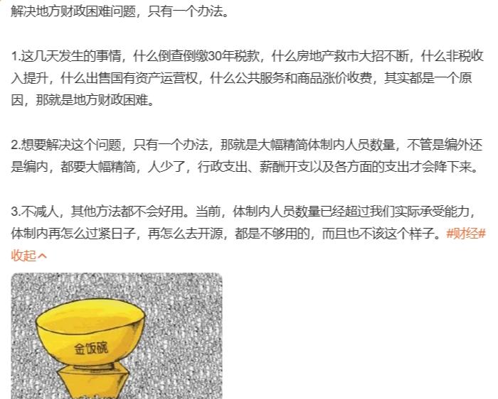 华生：开个营商环境闭门会，没想到大家都在谈税务“倒查30年”