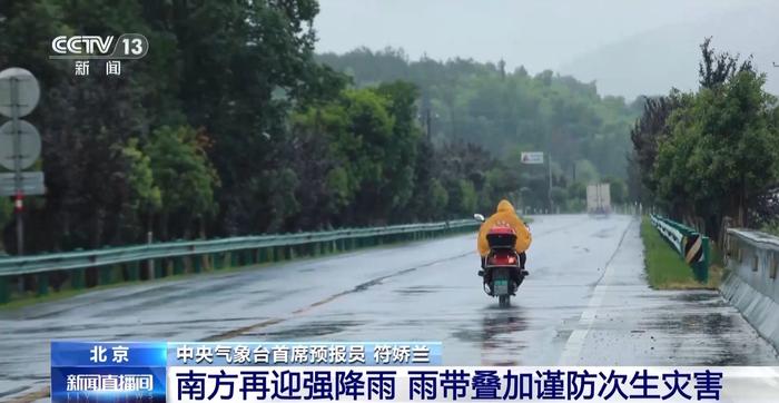 南方新一轮强降雨开启，暴雨大暴雨集中在这些地方