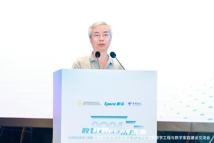 数智领航 探索未来 全国智标委第三届第五次工作会议暨数字工程与数字家庭建设交流会圆满召开