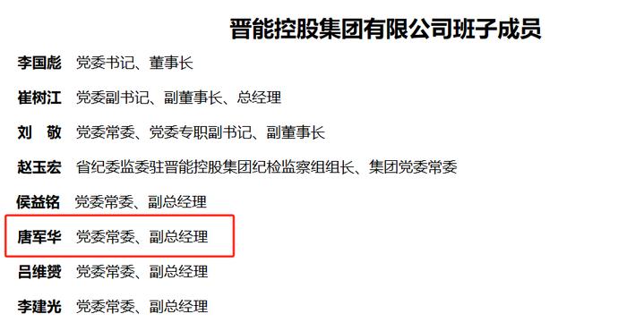 A股突发！唐军华，被查！辞职不到一周