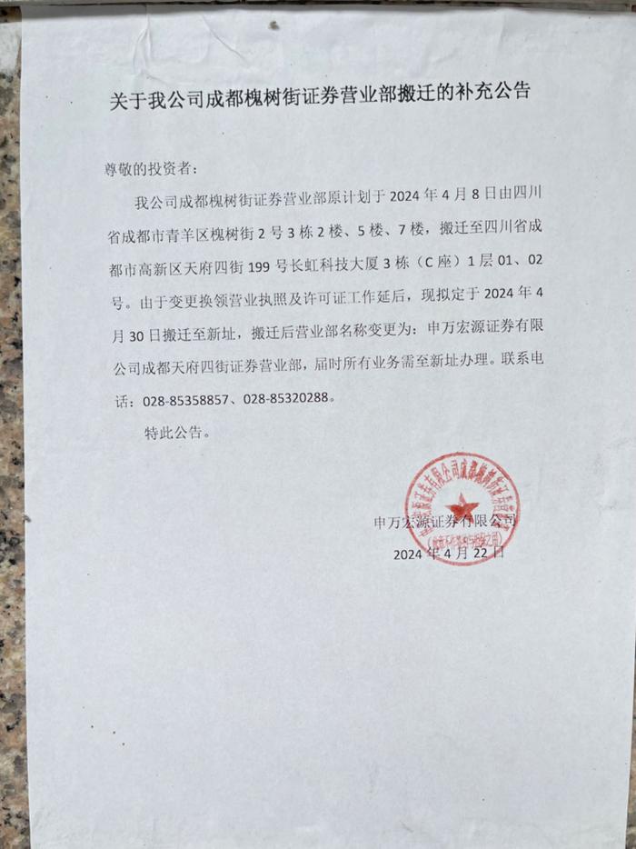 记者实地探访！成都宽窄巷子旁，申万宏源证券这处房产正在挂牌出售，溢价率高达753%