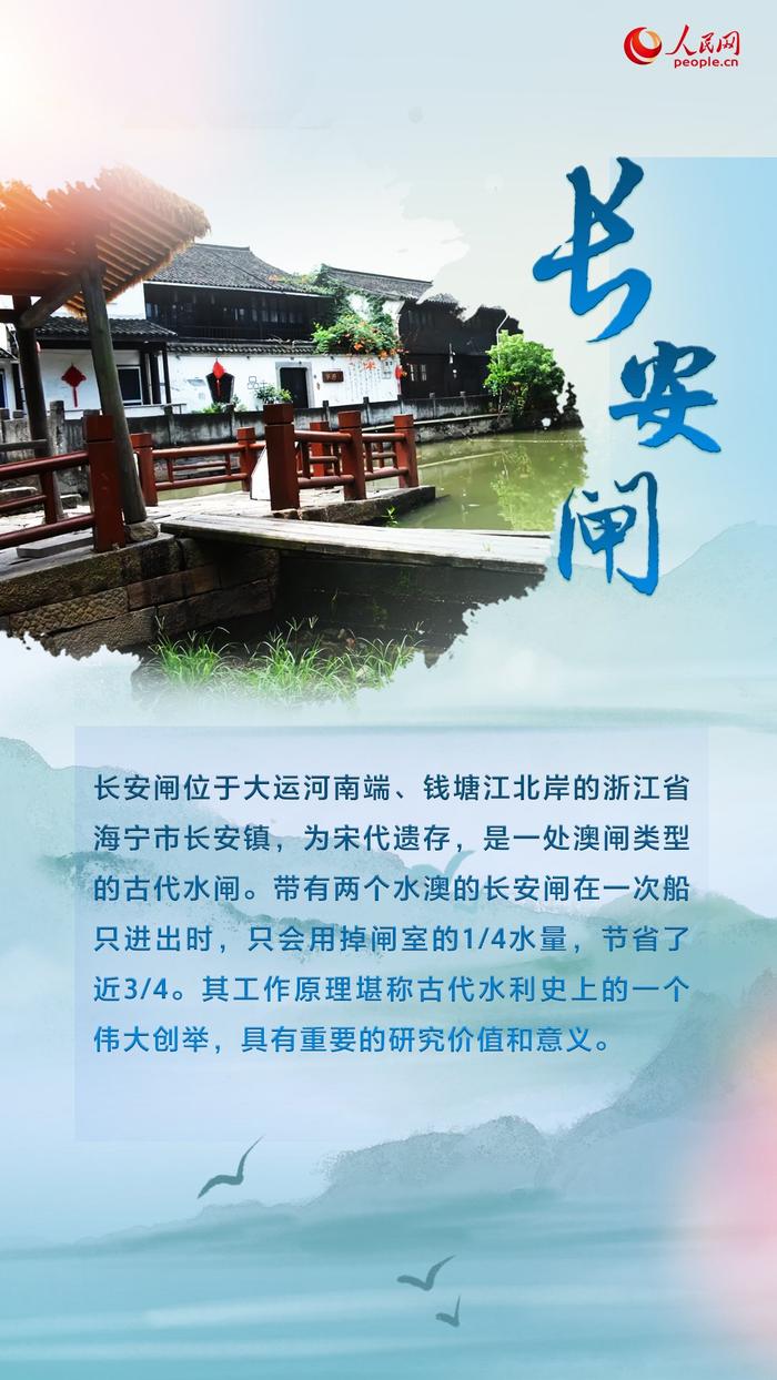 科技之光映古今——探寻大运河流淌千年的建造智慧