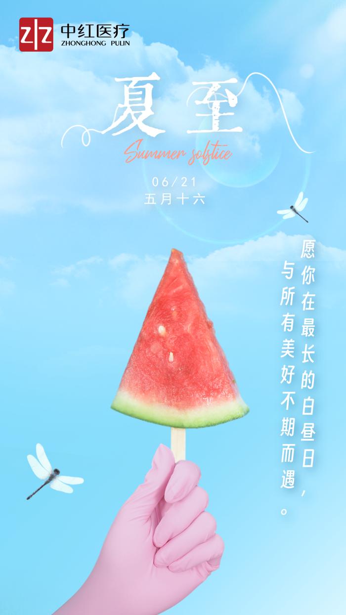 夏至丨愿你在最长的白昼日 与所有美好不期而遇