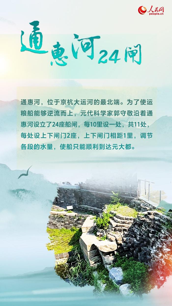 科技之光映古今——探寻大运河流淌千年的建造智慧