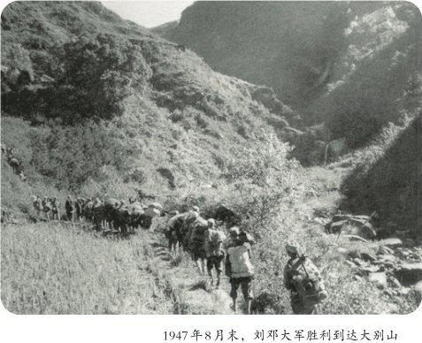 邓小平在大别山铁纪治军