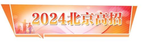 将于6月25日（北京高考出分日）在北京城市学院顺义校区举办