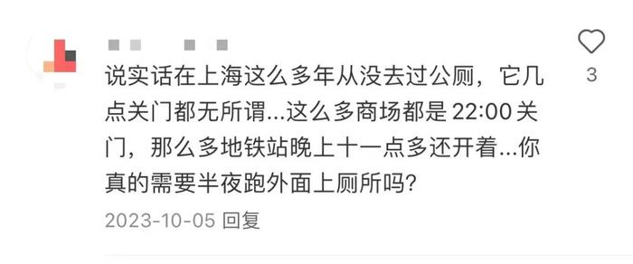 公厕是否应该24小时开放？会有安全隐患吗？上海人吵翻！这个区最新探索→