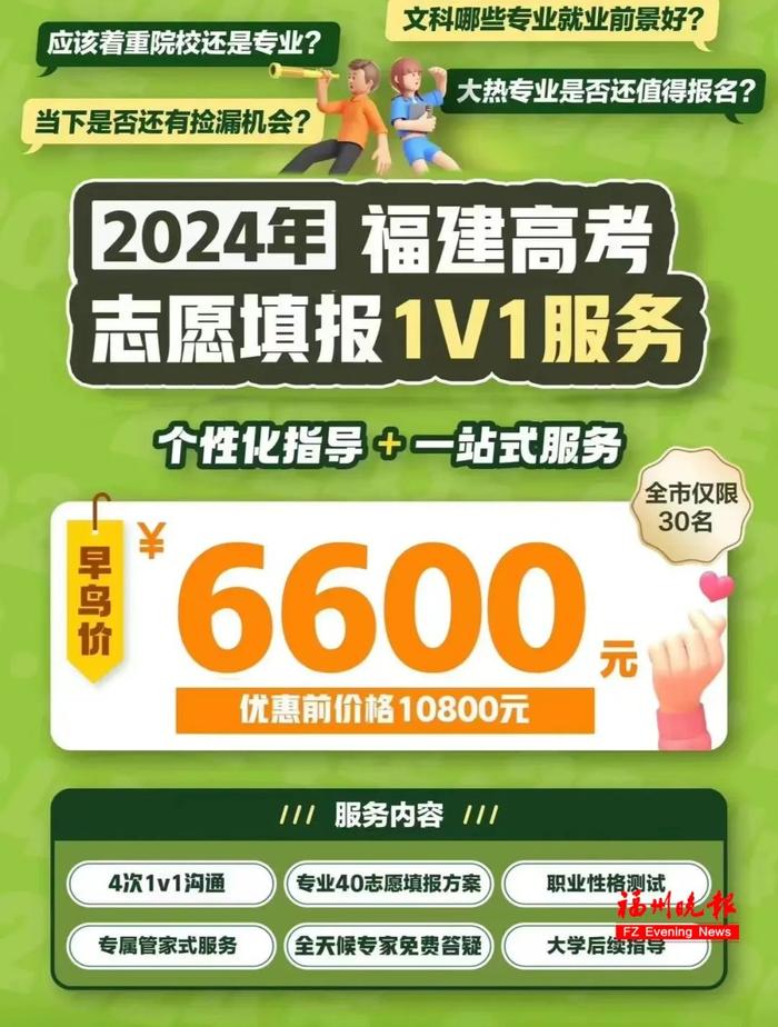 近期爆火！收费超1万元！福州郑女士：简直牛头不对马嘴！