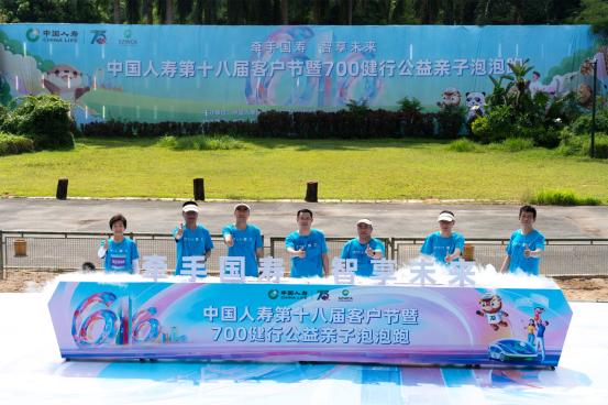 深圳国寿启动第十八届客户节  大型亲子泡泡跑吸引千余家庭体验