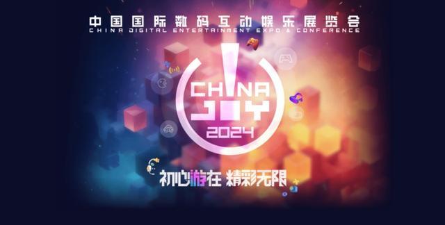 第二十一届 ChinaJoy 将于7月在上海新国际博览中心举办