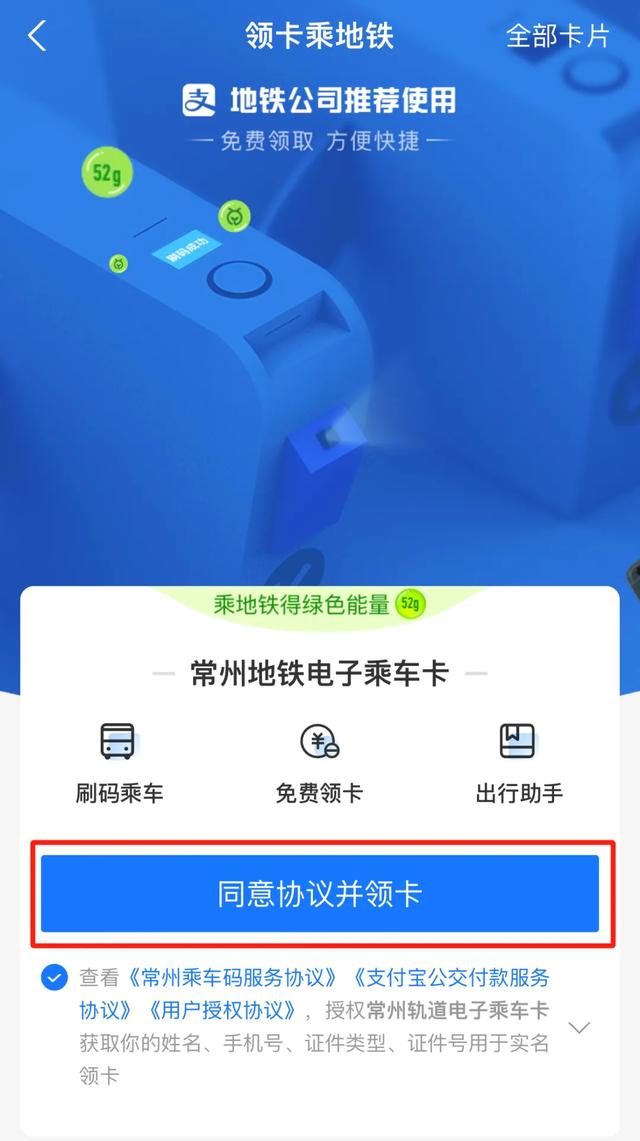 1分钱乘车！常州地铁微信支付宝乘车码上线