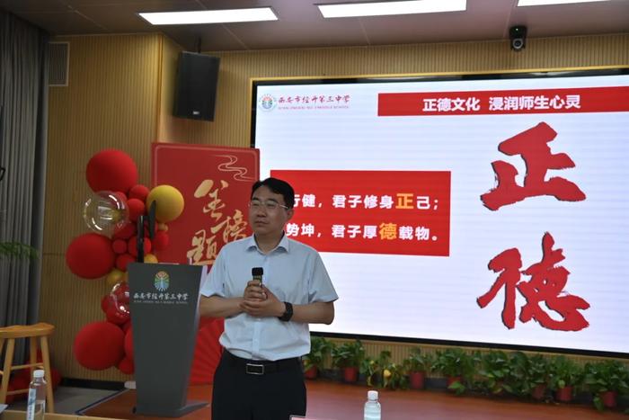 彩云之南大美新疆 共聚三中话教育——云南、新疆两省（区）教育同仁来西安交流