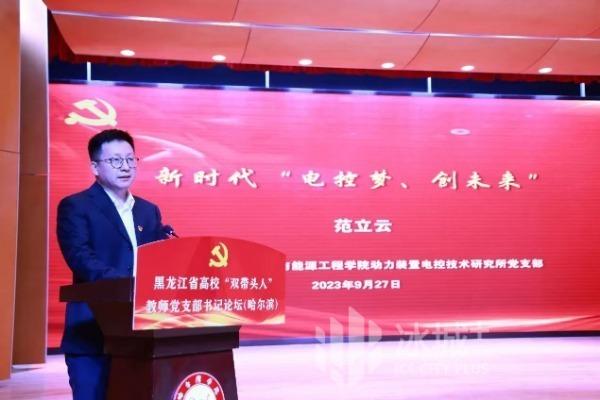 祝贺！哈工程党支部入选高校“双带头人”教师党支部书记工作室