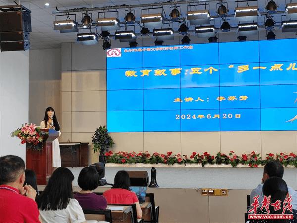 永州市高中语文李苏芳名师工作室到广州南沙一中交流学习