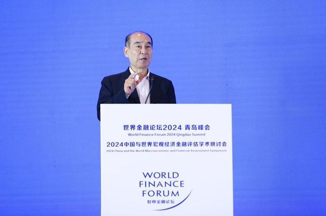 世界金融论坛2024青岛峰会暨2024中国与世界宏观经济金融形势评估学术研讨会在青岛举行