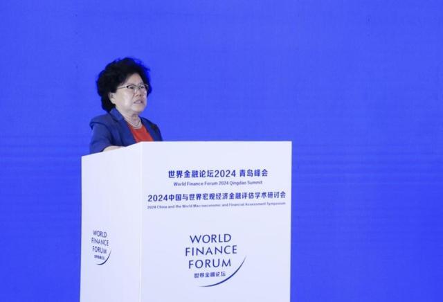 世界金融论坛2024青岛峰会暨2024中国与世界宏观经济金融形势评估学术研讨会在青岛举行