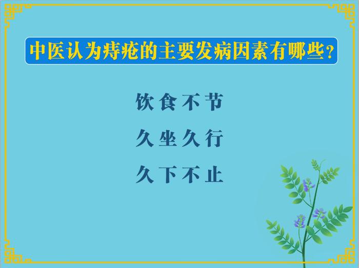 注意！你的这些习惯，易诱发痔疮！医生建议→