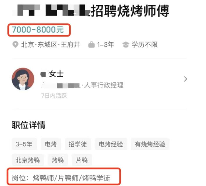 为什么一只活鸭上百元，一只烤鸭只要 25 块？