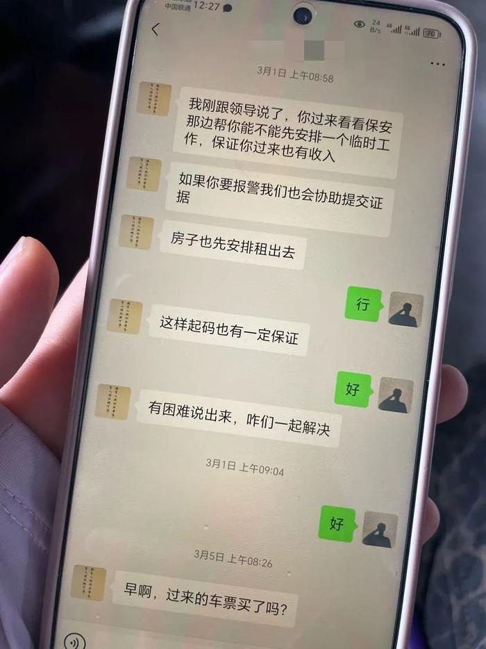 唏嘘！25岁打工小伙没有积蓄，却轻松“买”下百万房产，代价惨重...他开始追“凶”之路→