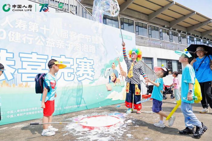 深圳国寿启动第十八届客户节  大型亲子泡泡跑吸引千余家庭体验