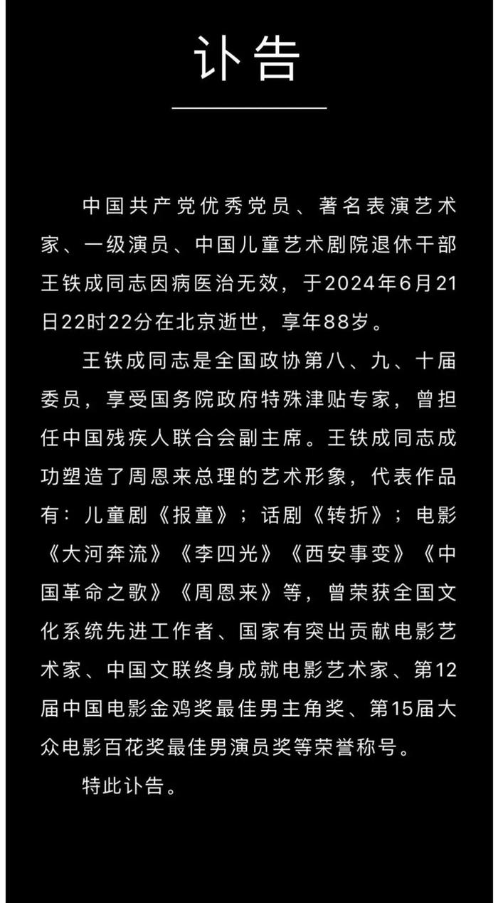 突传噩耗！知名老戏骨深夜逝世，他塑造的角色太经典，感动无数观众