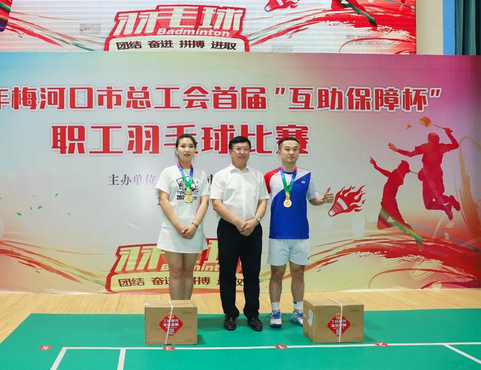 吉林省梅河口市总举办首届职工羽毛球比赛