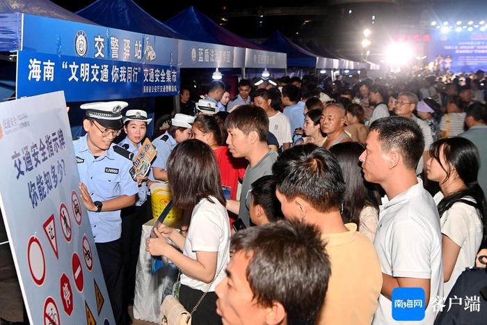 花样宣传“赶大集” 海南警方平安集市（昌江站）火热开市