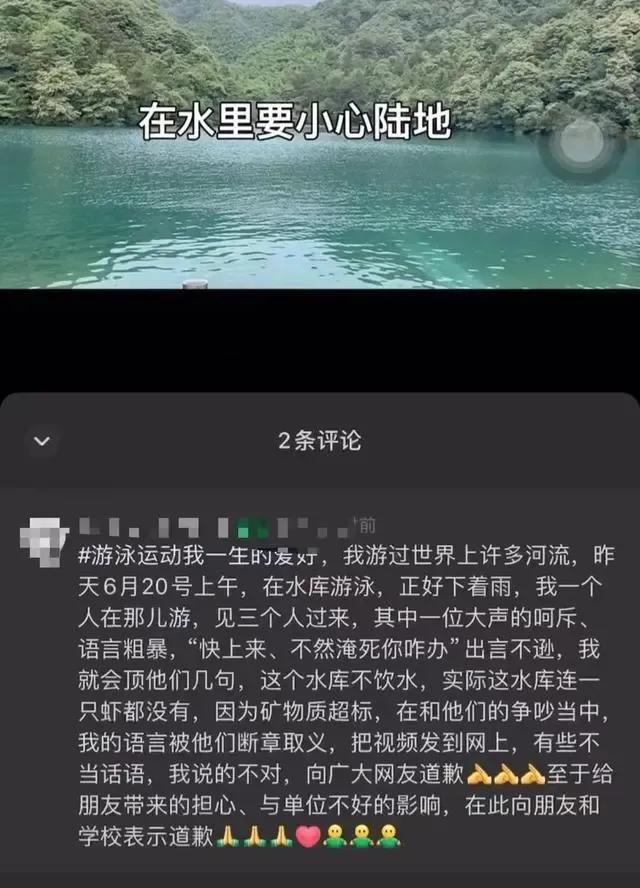 副教授水库游泳被阻，扬言“说了身份吓死你”！吓人的其实是......