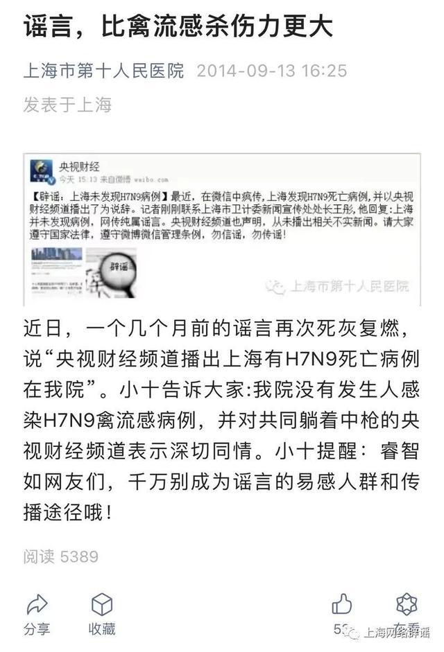 上海很多家族群、业主群都在转发这条消息，但，它是假的