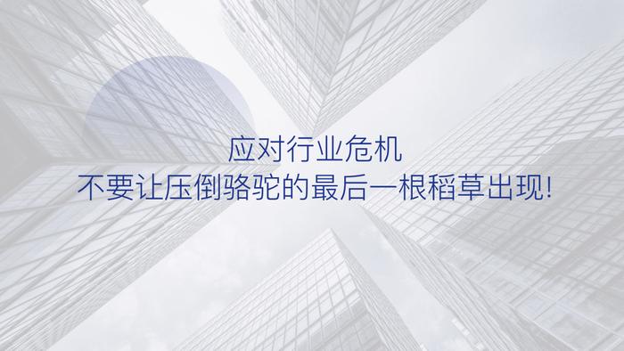 国投证券副总裁魏峰：站在财富管理的十字路口，悲观者正确，乐观者前行