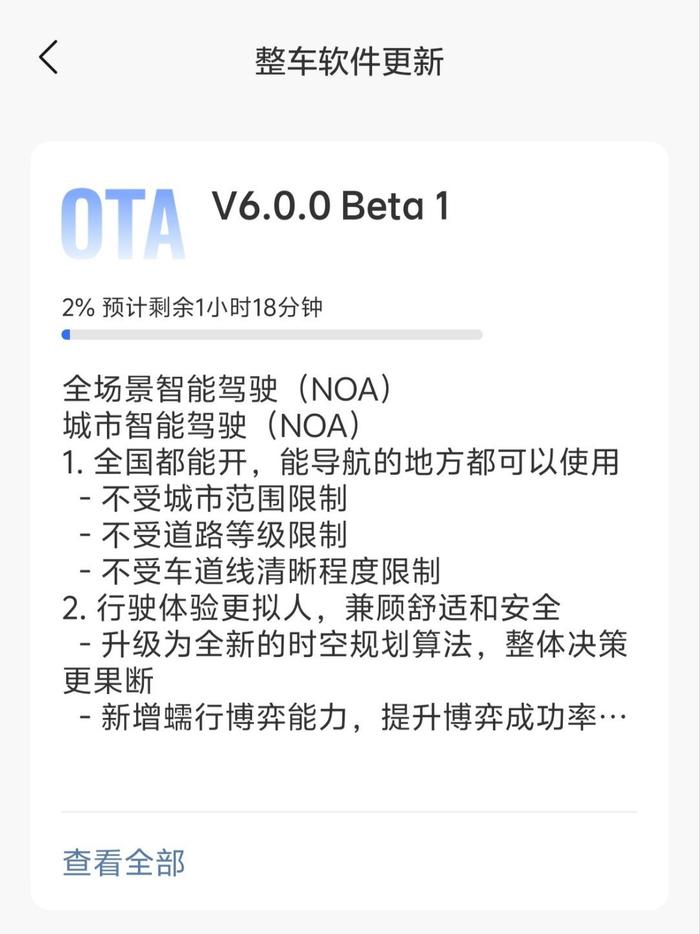 理想汽车 AD Max 获推 6.0.0 Beta 1 版本内测：新增理想遥控器 App、AI 智能蓝牙钥匙