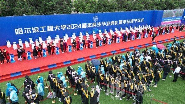 哈尔滨工程大学2024届本科生毕业典礼暨学位授予仪式举行