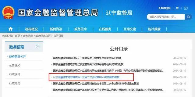 各省级、地市级金融监管部门最新简称来了！