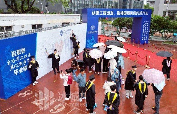 哈尔滨工程大学2024届本科生毕业典礼暨学位授予仪式举行