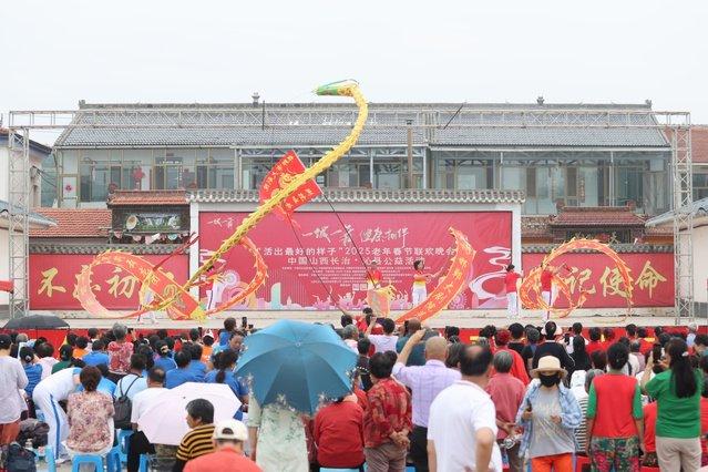 2025老年春节联欢晚会中国山西长治·沁县公益活动盛大举办