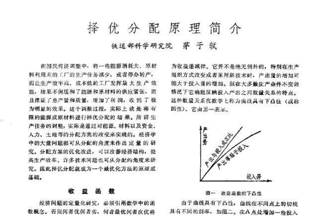 盛洪：从经济价值走向道德价值