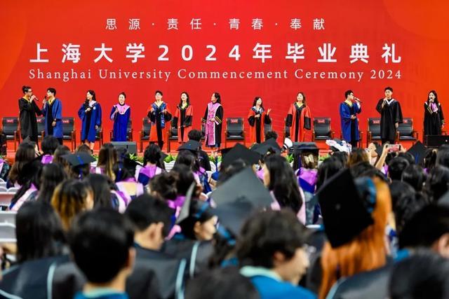 奔赴山海，逐梦未来！上海大学2024年毕业典礼举行