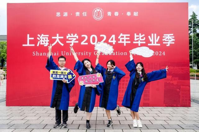 奔赴山海，逐梦未来！上海大学2024年毕业典礼举行