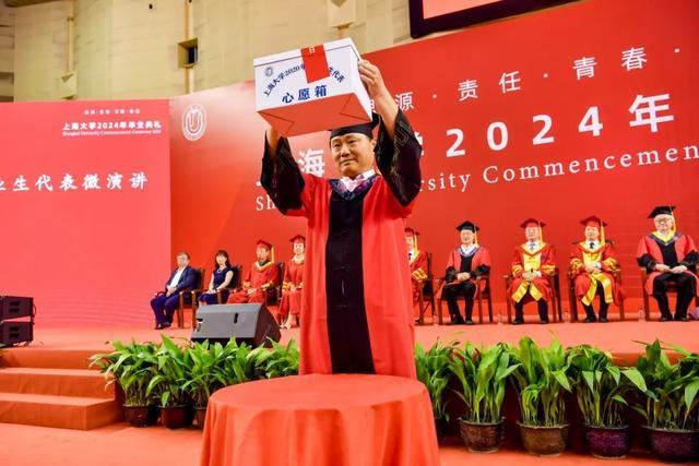 奔赴山海，逐梦未来！上海大学2024年毕业典礼举行