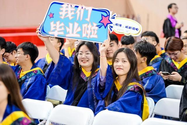 奔赴山海，逐梦未来！上海大学2024年毕业典礼举行