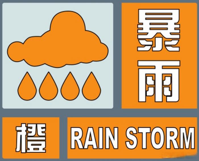 暴雨橙色预警！ 未来十天安徽将迎强降水