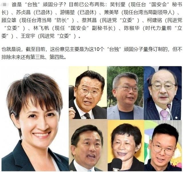 “台独”顽固分子将受法律严惩！朱立伦萧美琴24小时内挑衅。