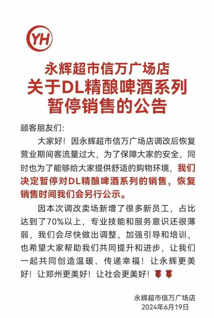 果然还得胖东来！永辉超市火了，“爆改”后首店开业，人气堪比景区