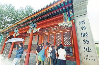 除故宫、国博等旅游景区和对外开放单位外 北京旅游景区全面取消预约