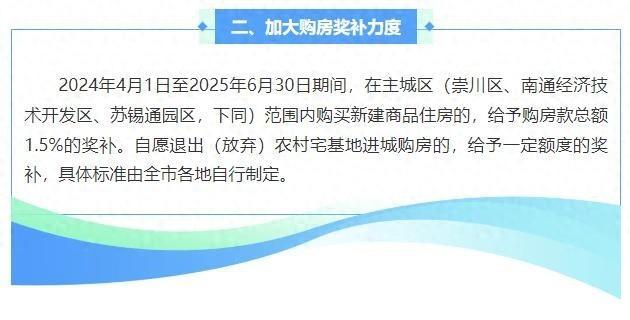 鼓励放弃、退出宅基地，读懂农村土地政策的“进与出”