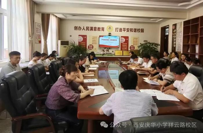 灞桥区庆华小学党支部开展六月份主题党日活动