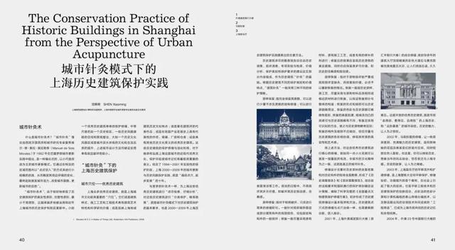 好书·推荐丨向史而新：城市有机更新视野下上海历史建筑保护利用